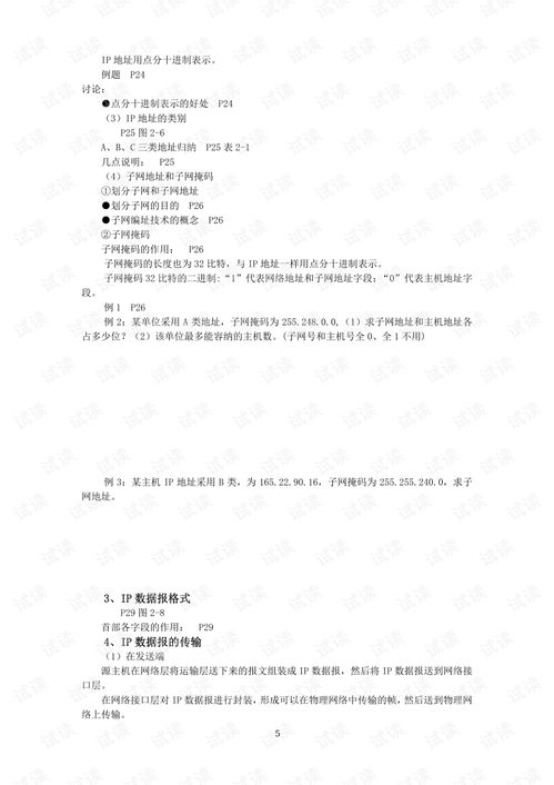 通信工程中的寬帶IP網絡、3G移動開發及資源應用