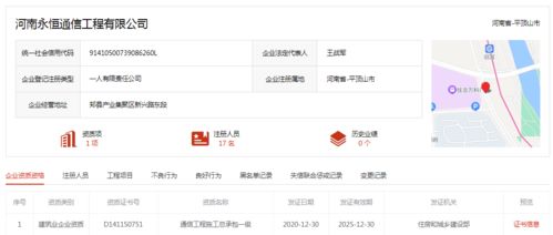 通信工程施工總承包一級企業巡禮 中通四局、中源、中永、利德世普等15家領軍企業登場