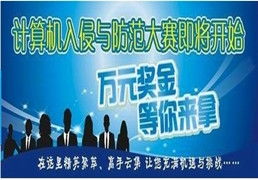 武漢信息安全精英網(wǎng) 專業(yè)引領(lǐng)，鑄就計(jì)算機(jī)入侵與防范的堅(jiān)固防線